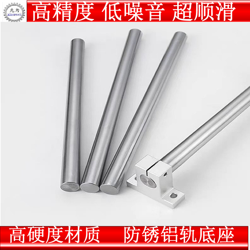 带支撑光轴+铝托SBR16 SBR20 SBR25 SBR30 SBR35加硬直线轴承导轨