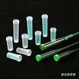 鲜花营养管蝴蝶兰保水管塑料透明花束储水管洋兰管花艺用品包装材