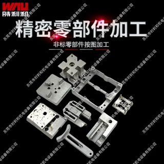 精密磨床零件加工铝合金不锈钢线切割加工内外圆磨床电火花加工厂
