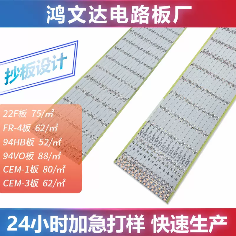 防火单面镀镍工艺白油黑字阻燃PCB板单层板加工22F半玻纤线路板厂