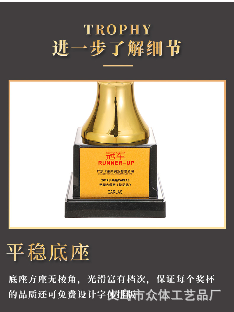 奖杯2_09.jpg