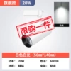 [【限购一个】白壳-白光_升级加亮款20W]
