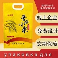 Ручной мешок для упаковки проса Трехсторонний пакет с рисовой лапшой и маслом пластиковый пакет для пищевых продуктов