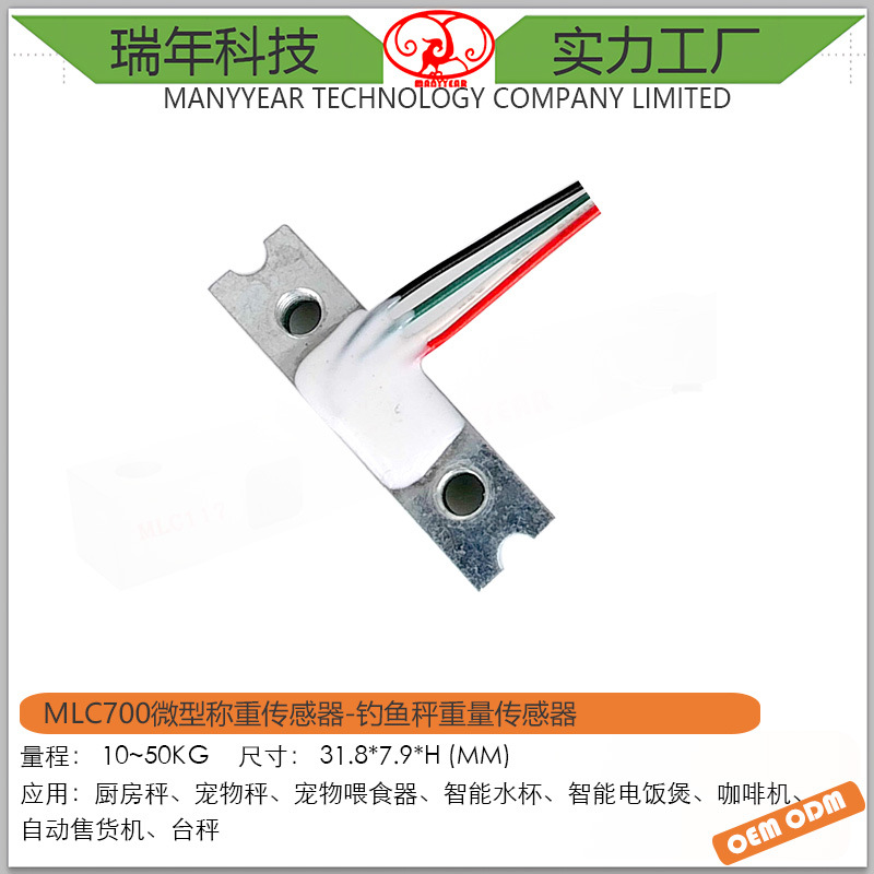 Wholesale Mlc700 Miniature Weighing Force Sensor Portable Scale Luggage Scale High-Precision Miniature Weighing Sensor