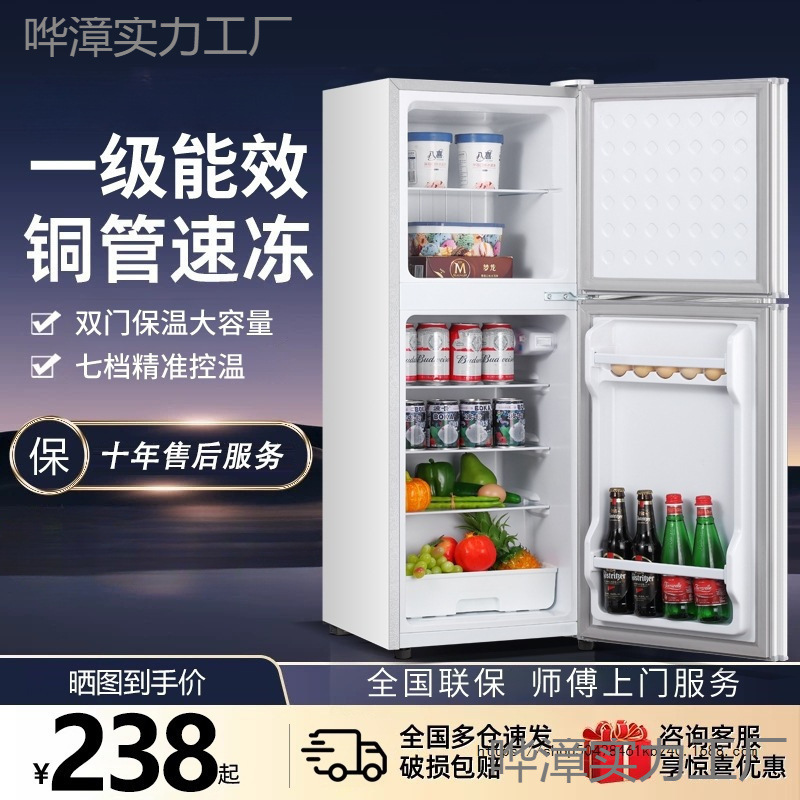 Bear Small Refrigerator for Home Use, Suitable for Small Dormitories and Rental Apartments, with Freezing and Cooling Features, Mini Double-Door Refrigerator, First-Class Energy Efficiency