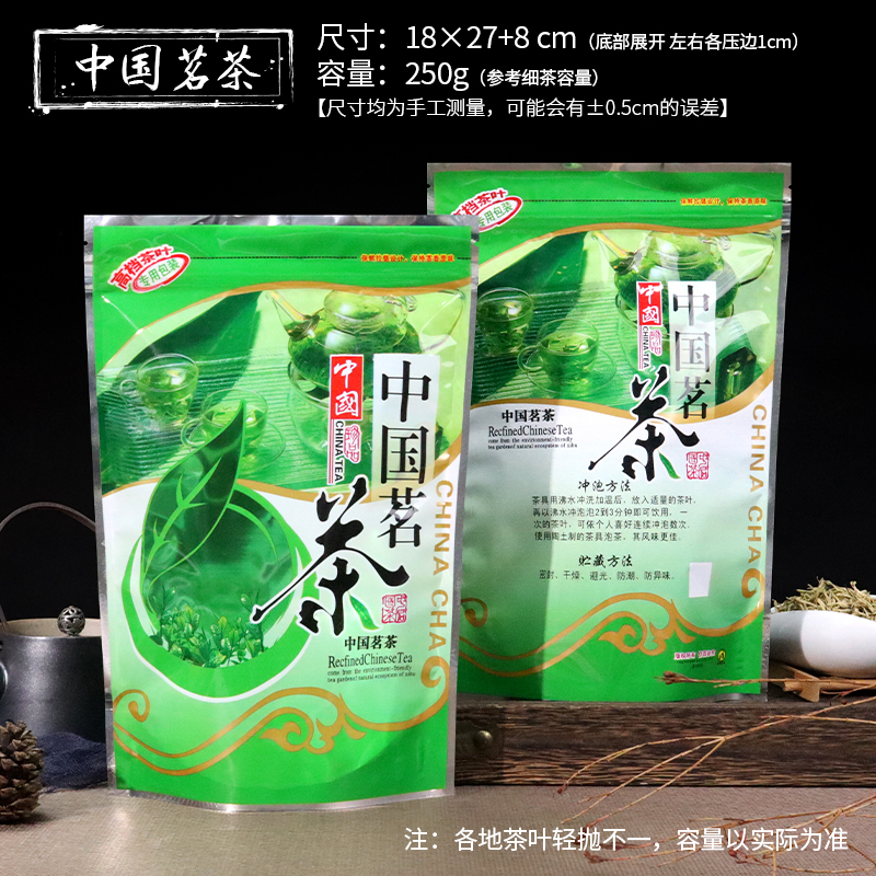 China Tea 18 * 27cm - 50 bolsas vacías