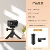 Mini tripod + adapter