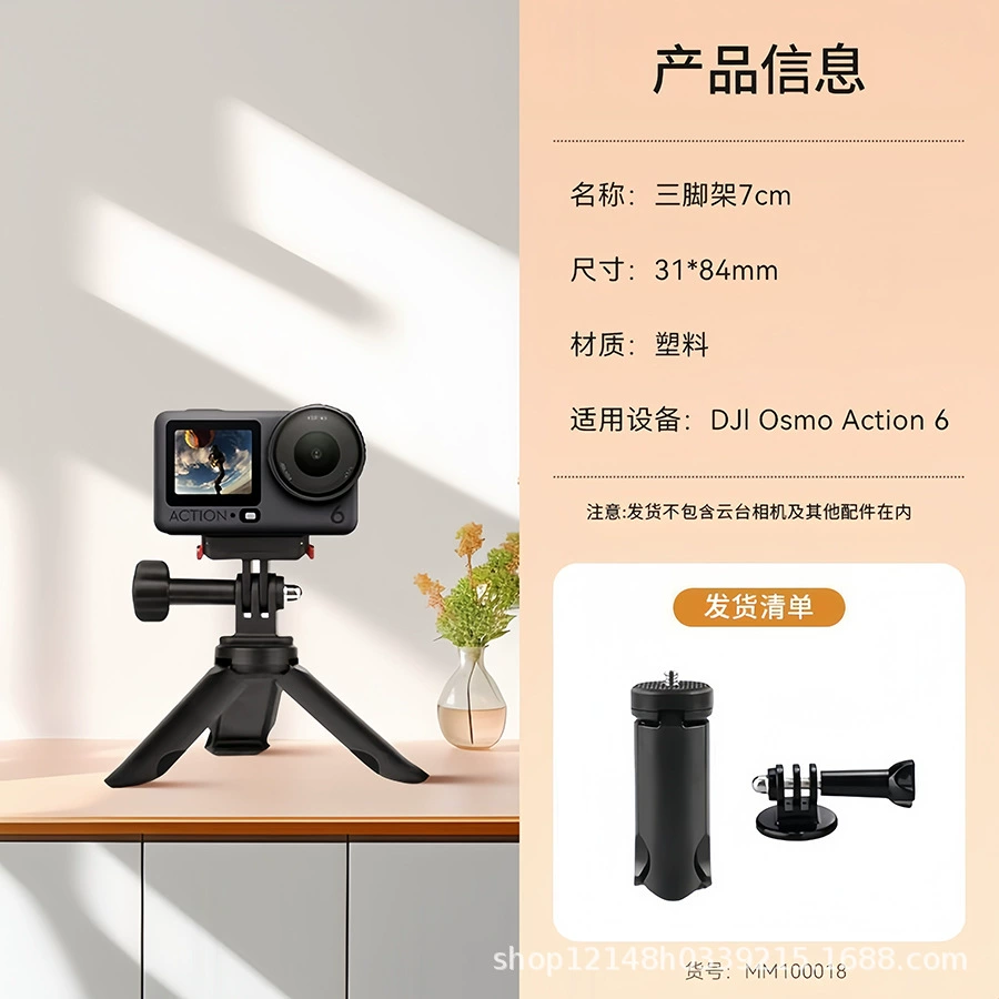 DJI, совместимый настольный маленький штатив, спортивная камера, трубка, 5