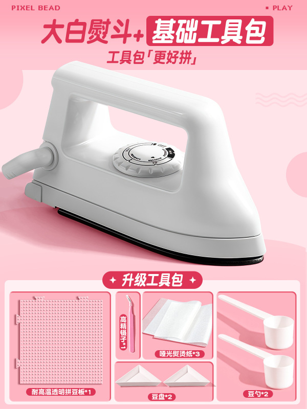 拼豆拼豆豆手工diy材料包全套立体融合mard套装工具豆笔熨烫纸|undefined
