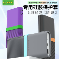 1プラス100W充電宝セットシリカゲル転倒防止防塵12000mAh移動電源保護ケース収納に適しています