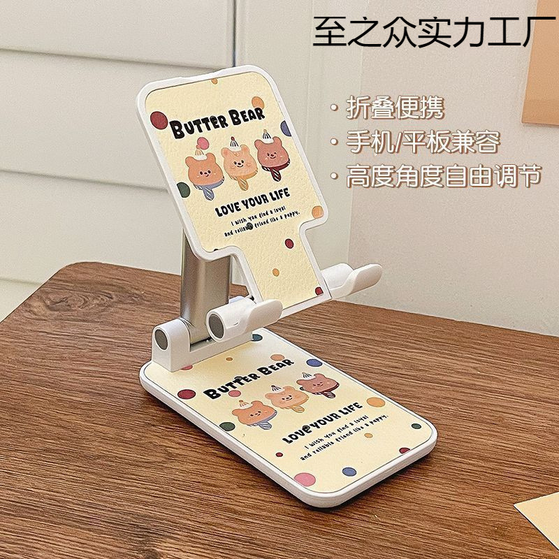 手机支架多功能折叠升降便携直播平板通用可爱追剧桌面懒人架|undefined