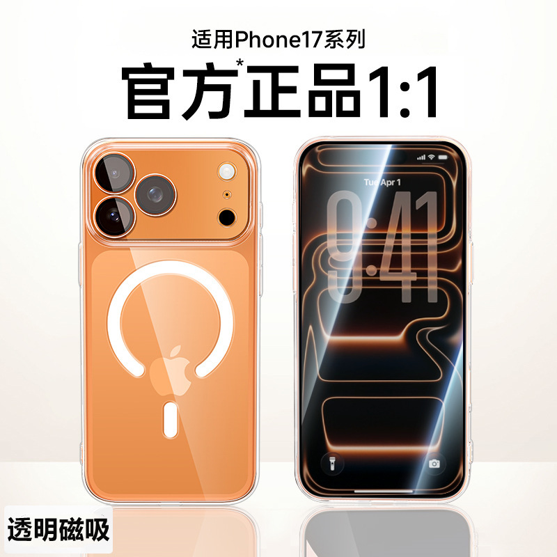 Suitable for Iphone16/15 Transparent Magnetic Anti-Fall Phone Case, New Year's High-End Protective Cover with Anti-Fingerprint Features