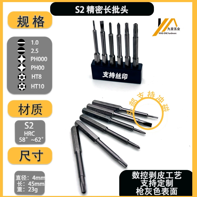 S2 прецизионная длинная дозирующая головка 4 мм кроссворд с отверстием цветок сливы 45 длинная электрическая отвертка H4 ручные часы партия