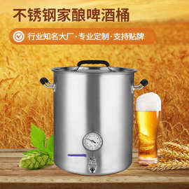 不锈钢精酿酿酒桶啤酒小型发酵设备啤酒桶酿酒设备家酿啤酒桶批发