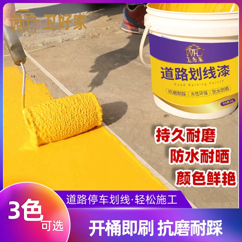 Льготная быстросохнущая краска для дорожной разметки, глянцевая краска для пола в мастерской, логотип стадиона, краска для маркировки парковочного места