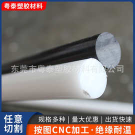 POM棒/板数控CNC加工切割黑白聚甲醛棒规格齐全任意高精度新材料