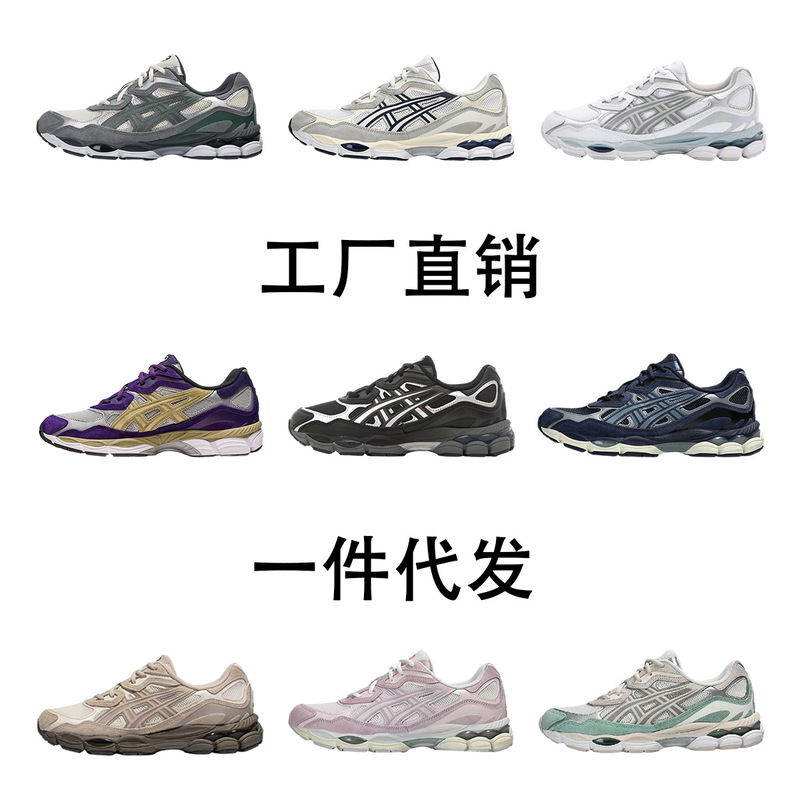 Gel-Nyc Arthur Men's and Women's Running Shoes Breathable Lightweight Racing Training Comfortable Mountaineering Fitness Sneakers