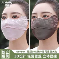 3d трехмерная солнцезащитная маска Летнее кружевное анти-ультрафиолетовое излучение тонкий и дышащий можно мыть водой с высокой значением регулируемой маски