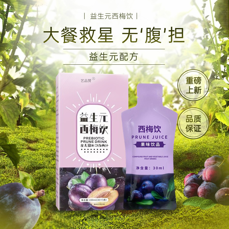Probiotic Prune Beverage Dietary Fiber Enzyme Original Prune Concentrate Juice Bag 150ml Manufacturer