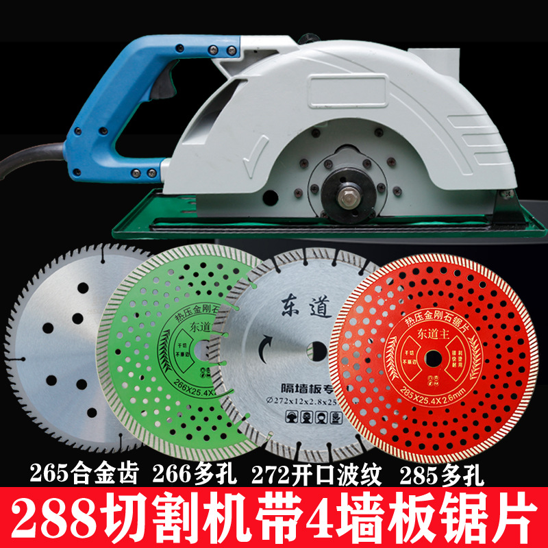 ALC隔墙板288切割机东道主FF288大功率升级款4800W8000转切深11cm