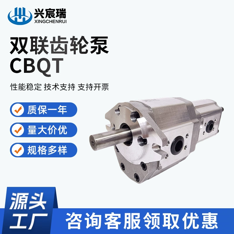 Двухсекционный шестеренчатый насос CBQT-F550/F425 F550/F432 F540/F410 F540/F416, гидравлический насос