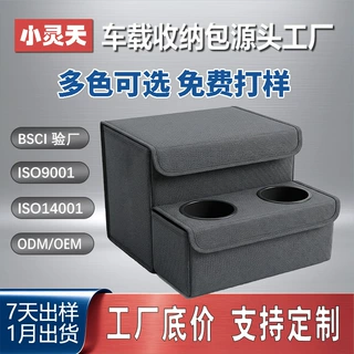 大容量高级收纳包便携手提大容量汽车座椅收纳箱车载后备箱储物箱
