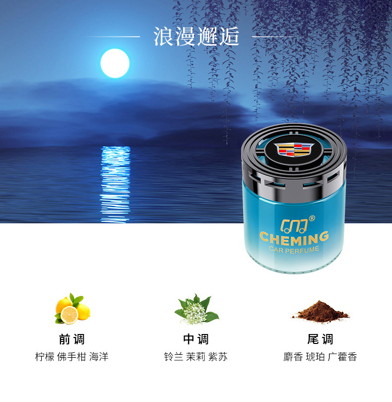2023 New Car Air Freshener Solid Car Fragrance High-end Car Perfume Long-lasting Light Scent for Eliminating Odors in the Car