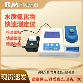 水质分析仪;在线监测仪;COD仪器