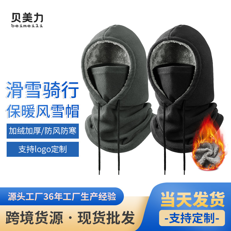 Cross-Border In-Stock Winter Windproof Hood for Cycling and Skiing, Warm Hat, Face Mask, Neck Warmer, Integrated Fleece-Lined Hat
