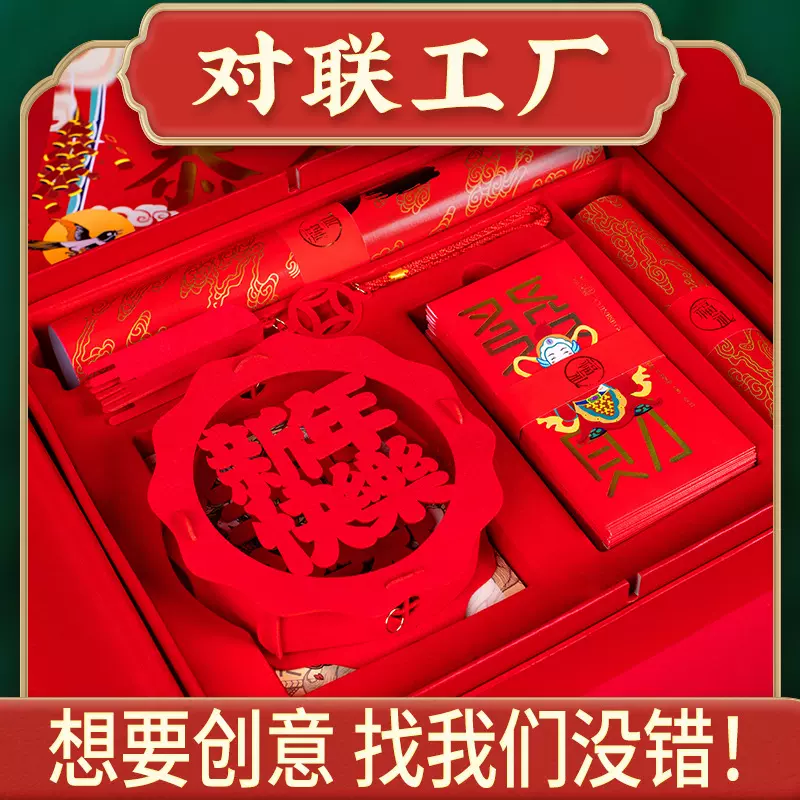 2025蛇年企业对联定制新款银行房地产春联大礼包福利新年加印logo