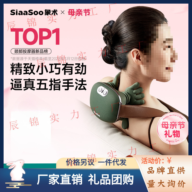 母亲节大师手肩颈按摩仪颈椎按摩器斜方肌颈部按摩仪|undefined