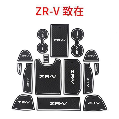 Suitable for Honda ZR-V in the door slot mat interior modification zrv cup mat central control armrest box storage anti-slip mat