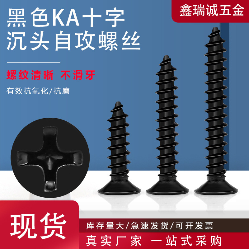 Black Ka Cross Countersunk Self-Tapping Screws, Carbon Steel Flat Head Self-Tapping Screws, Pointed Tail Electronic Small Screws M1-M4 Black Ka Cross Countersunk Self-Tapping Screws, Carbon Steel Flat Head Self-Tapping Screws, Pointed Tail Electronic Small Screws M1-M4