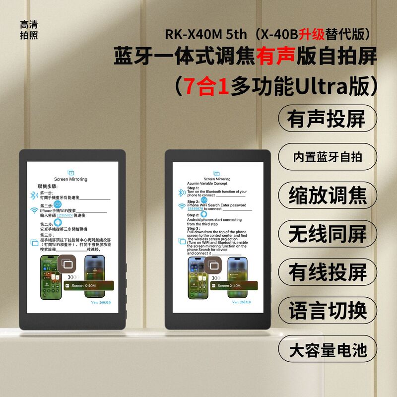 新款手机磁吸自拍投屏器网红自拍神器控制远程拍照神器旅拍手机同|undefined