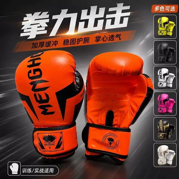 Adult boxing gloves, unisex, for combat sports, sandbag training, and boxing matches; professional-grade boxing gloves; children's boxing gloves
