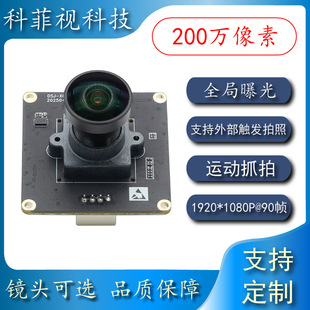 AR0234ȫ�ֿ��T�ع�1080p/90��200�f����usb�z���^ģ�M��������