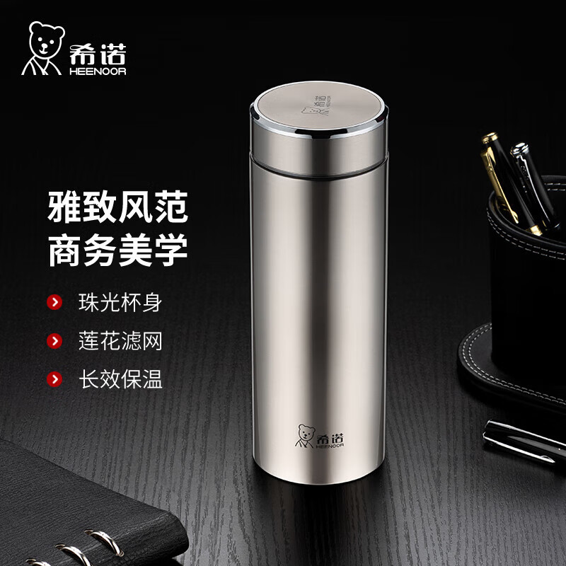 希诺保温杯男士大容量不锈钢商务车载便携带滤网商务泡茶水杯礼盒