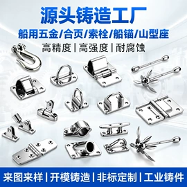 铸造;船用五金配件;其他船舶配件