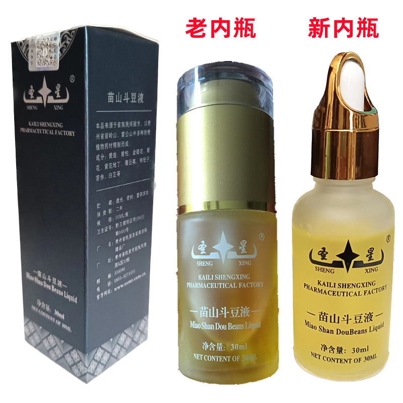 Shengxing Miaoshan Doudou Liquid Produced by Guizhou Kaili Shengxing Beauty and Health Care Factory