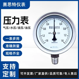 其他温湿度表;流量计;压力表