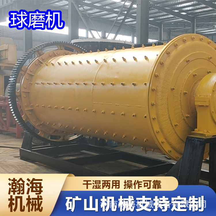 选矿金矿石球磨机 石英砂预磨棒磨机 铝灰铁渣钢渣抛光研磨机