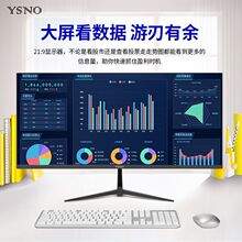 YSNO带鱼屏显示器34英寸准144hz清29寸2k液晶27电脑显示屏幕