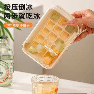 Household Summer New Ice Tray with Lid Ice Box Household Large-Capacity Ice Cube Mold Homemade Press Ice Tray Mold