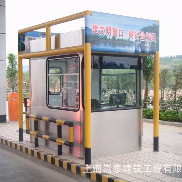 供应道路收费岗亭 一体式高速公路收费岗亭 来图来样制作厂家直供