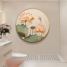 荷花厕所净秽图奶油风肌理感圆形客厅装饰画防水莲花入户玄关挂画