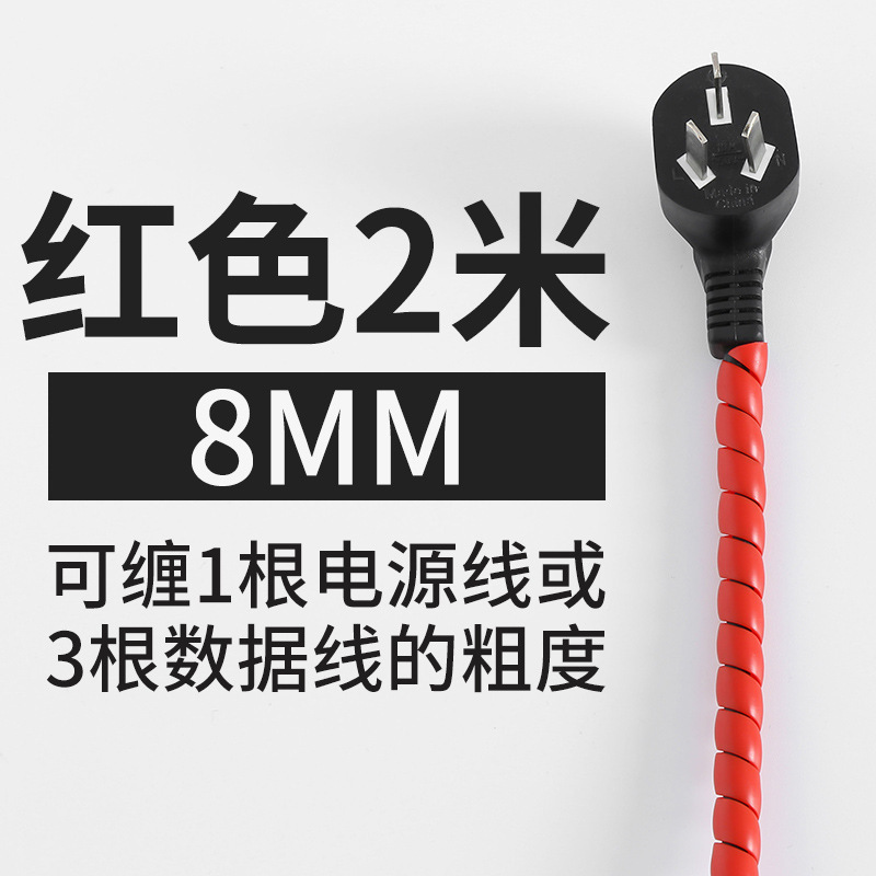 빨간색 8MM(2m) - 애완동물이 씹는 것을 방지합니다.