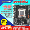 X99 computer motherboard DDR4 memory slot LGA2011-3 needle supports E5 CPU dual M.2 small board V3 v4 m