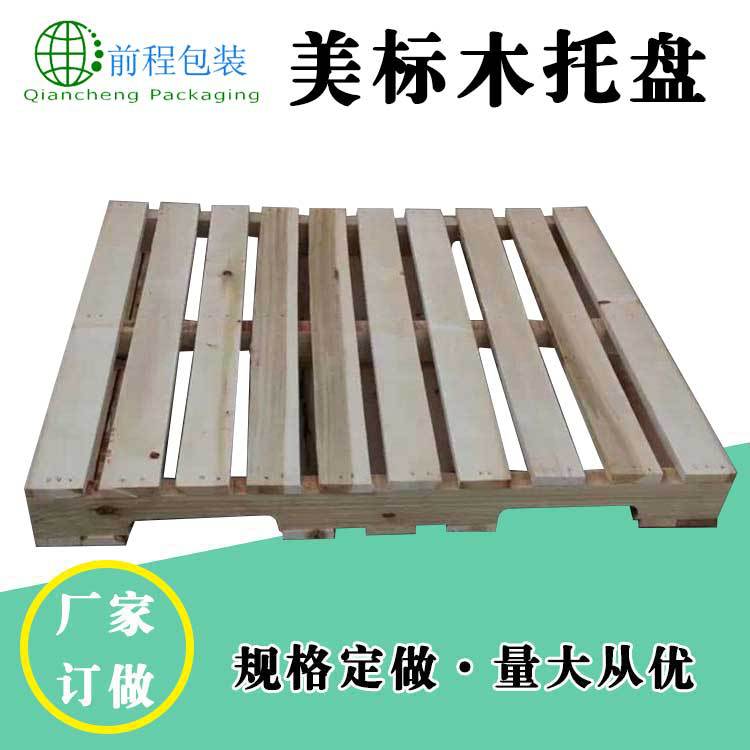 挖槽木卡板叉车托盘物流熏蒸垫仓板厂家加工美标木托盘