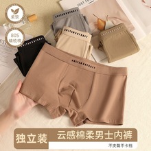 新疆长绒棉A类男士纯棉内裤7A抑菌裆平角四角裤男生短裤