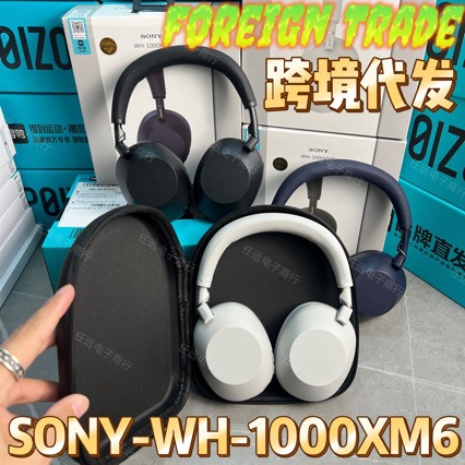 [Spring Festival Non-Stop Service] Cross-Border Premium S-Y-Wh-1000Xm6 Noise-Canceling Anc Over-Ear Bluetooth Headphones 5D